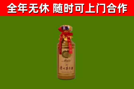 龙文回收30年茅台酒