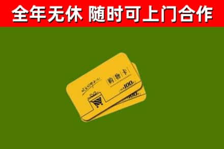 龙文烟酒回收购物卡.jpg