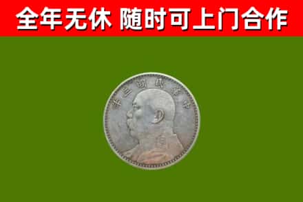 龙文烟酒回收袁大头.jpg